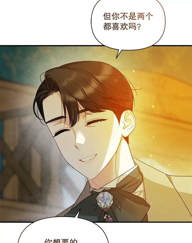 14.打成一片 第8页