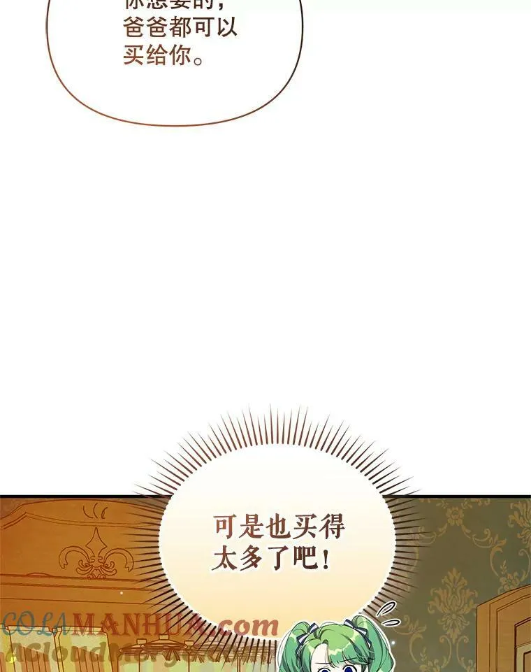 14.打成一片 第9页