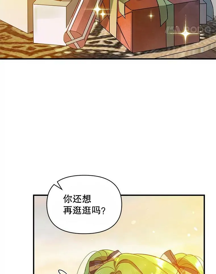 14.打成一片 第11页