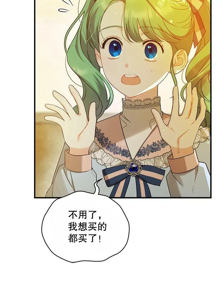 14.打成一片 第12页