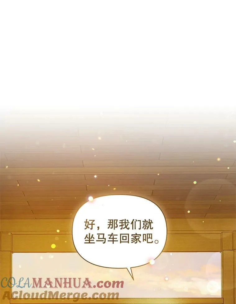 14.打成一片 第13页