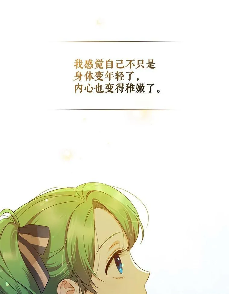 14.打成一片 第15页