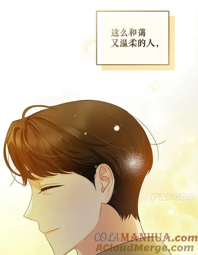 14.打成一片 第17页
