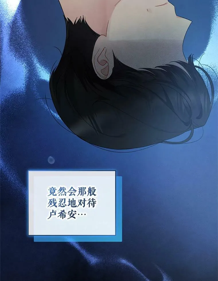 14.打成一片 第19页