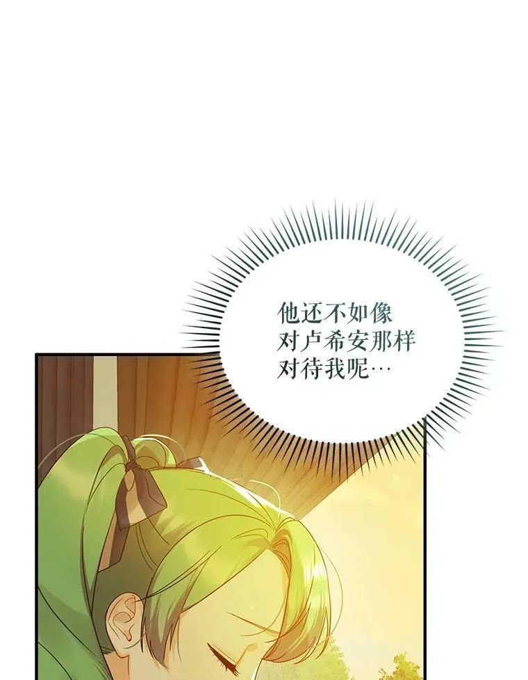 14.打成一片 第23页