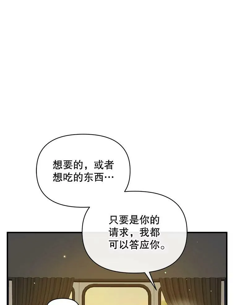 14.打成一片 第26页