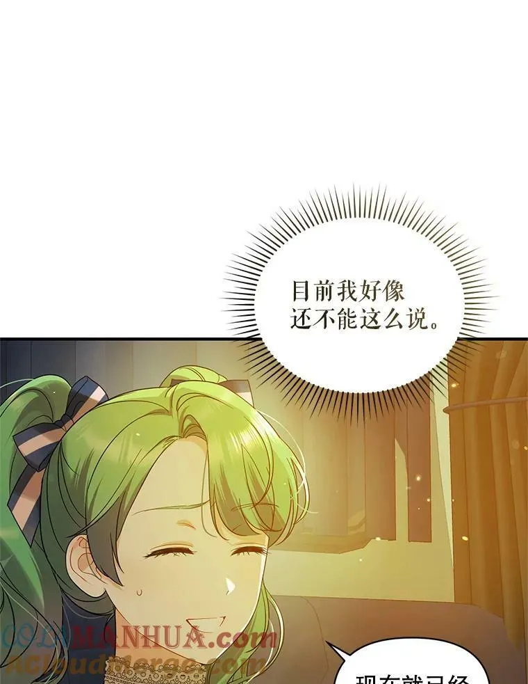14.打成一片 第29页