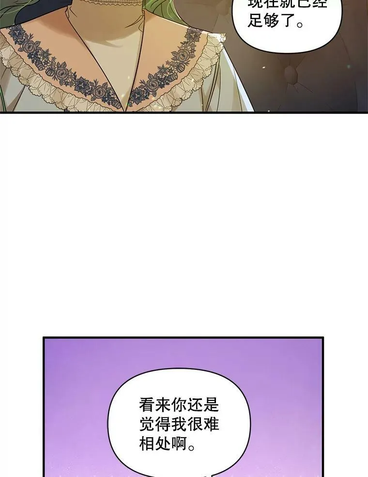 14.打成一片 第30页