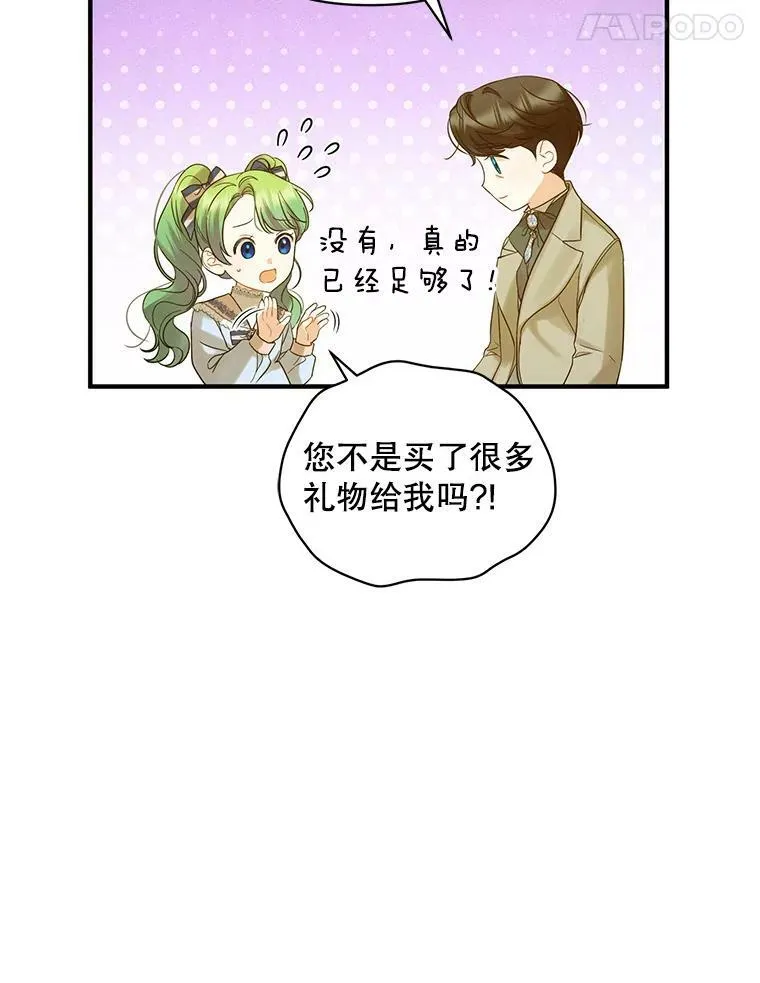 14.打成一片 第31页