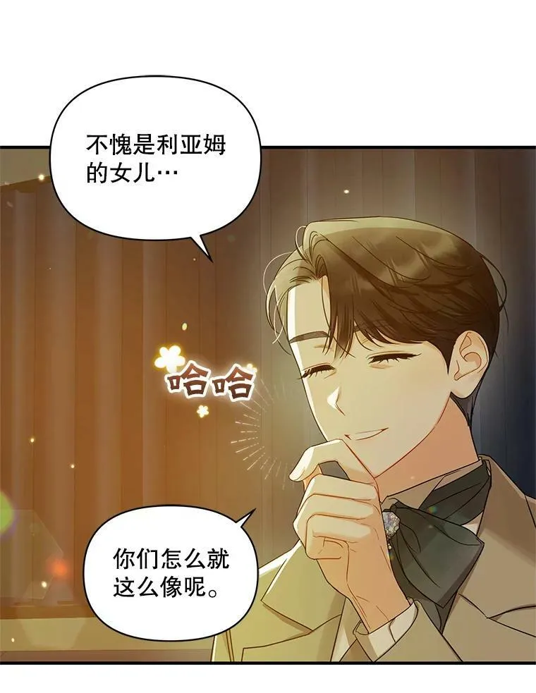 14.打成一片 第32页