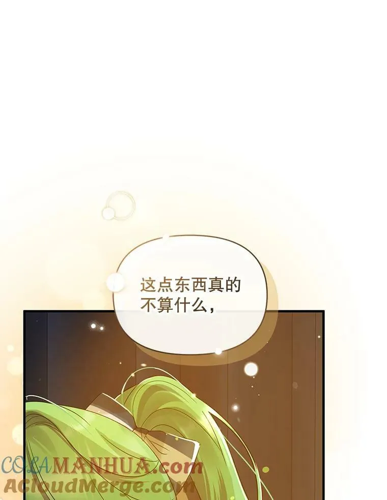 14.打成一片 第33页
