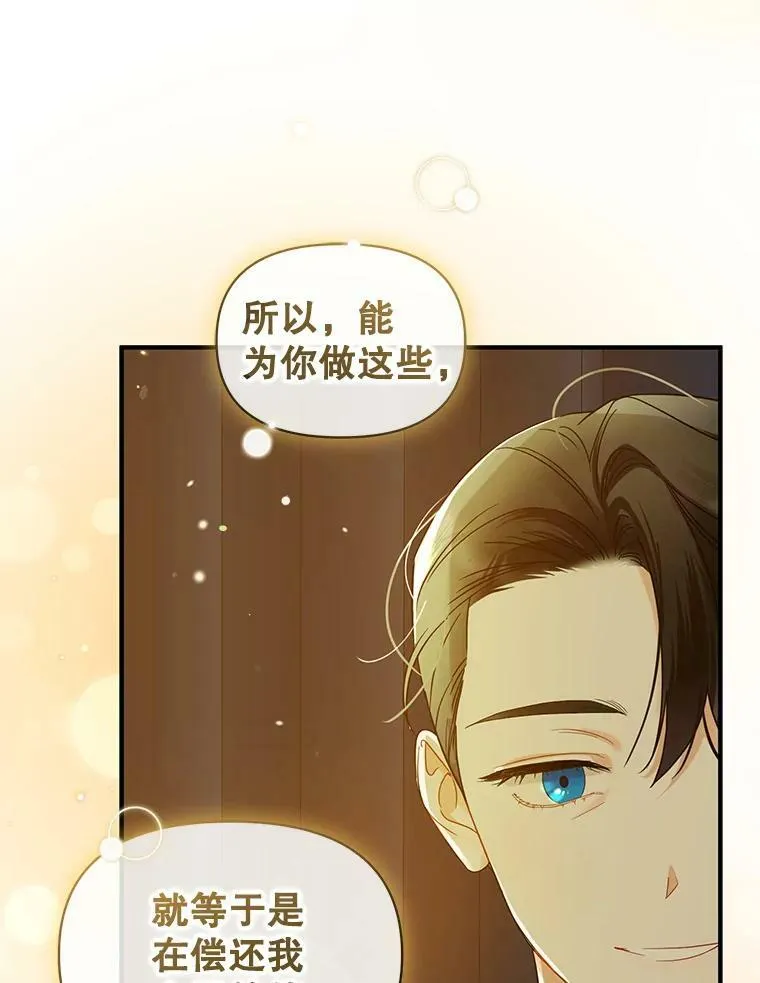 14.打成一片 第35页