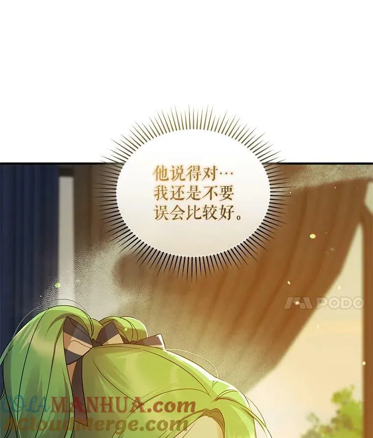 14.打成一片 第37页