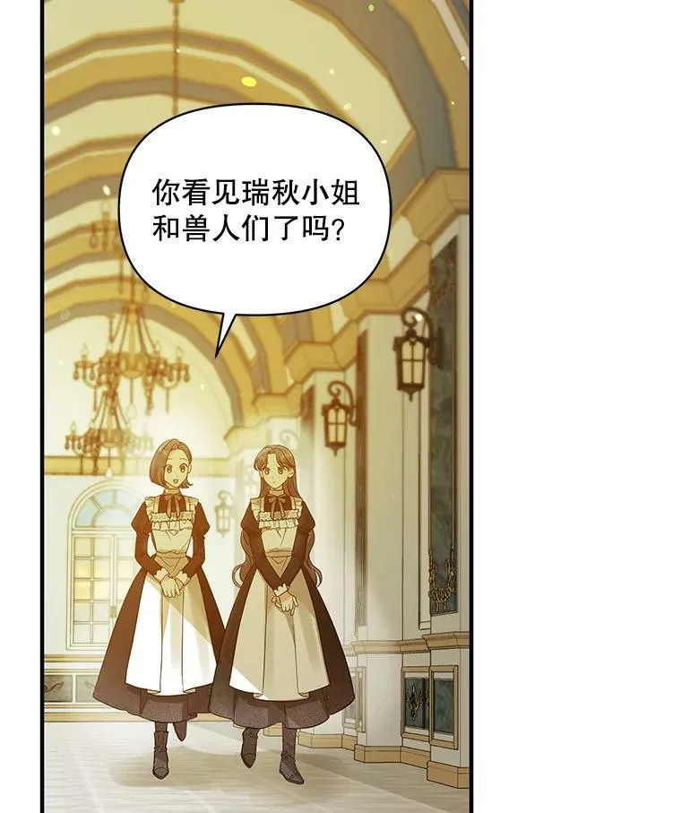 14.打成一片 第48页