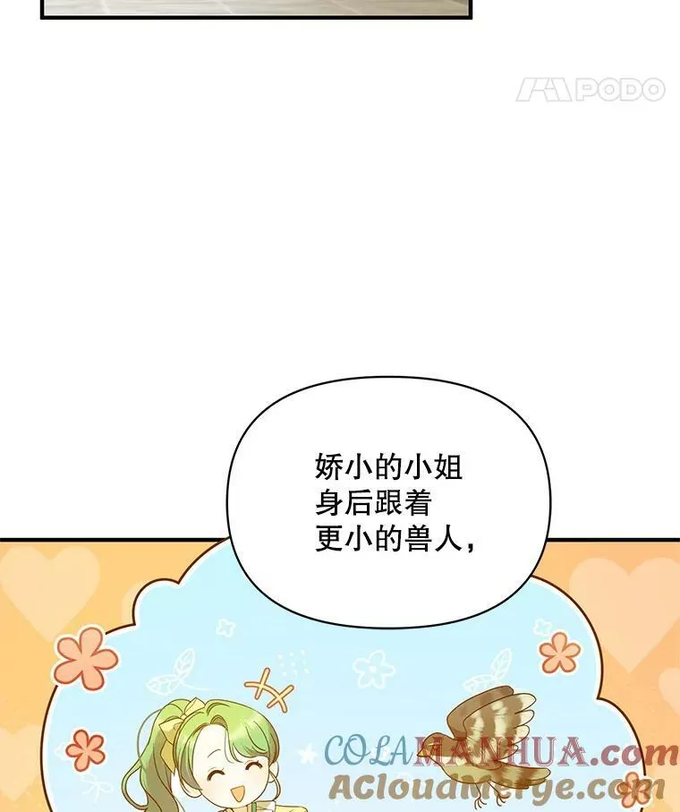 14.打成一片 第49页