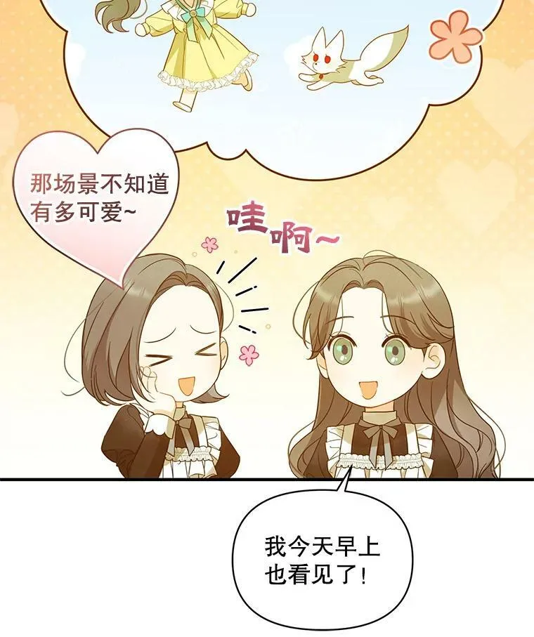 14.打成一片 第50页