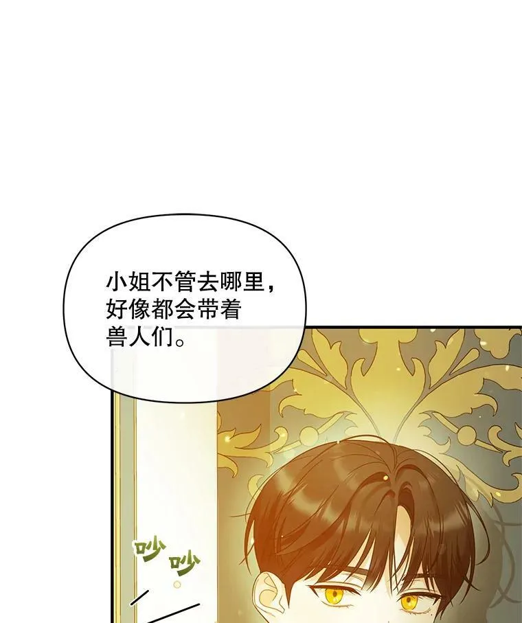14.打成一片 第51页