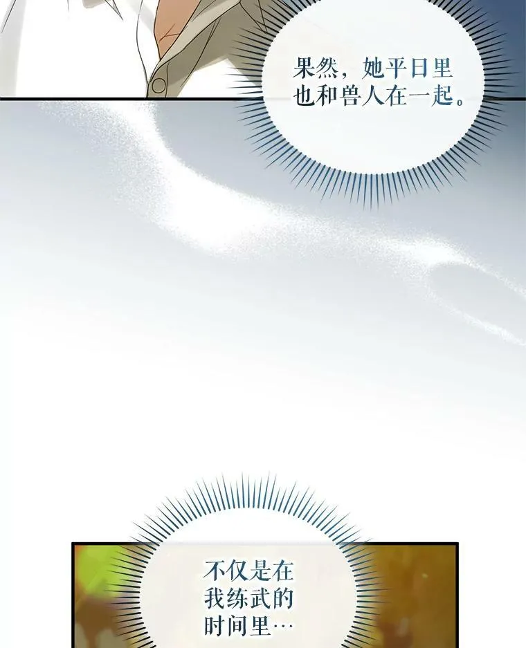 14.打成一片 第54页