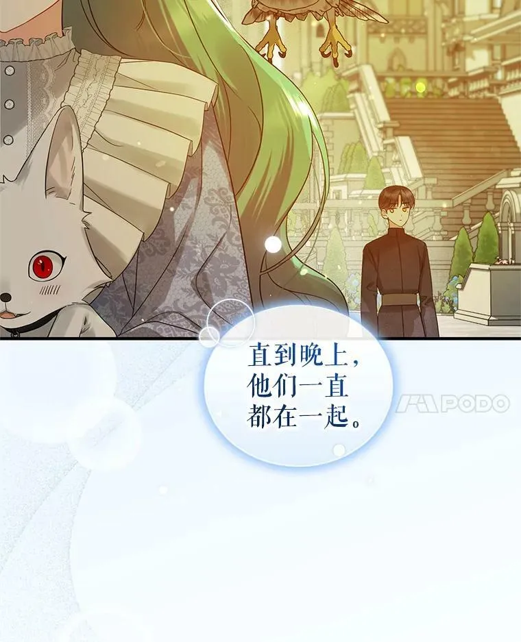 14.打成一片 第59页