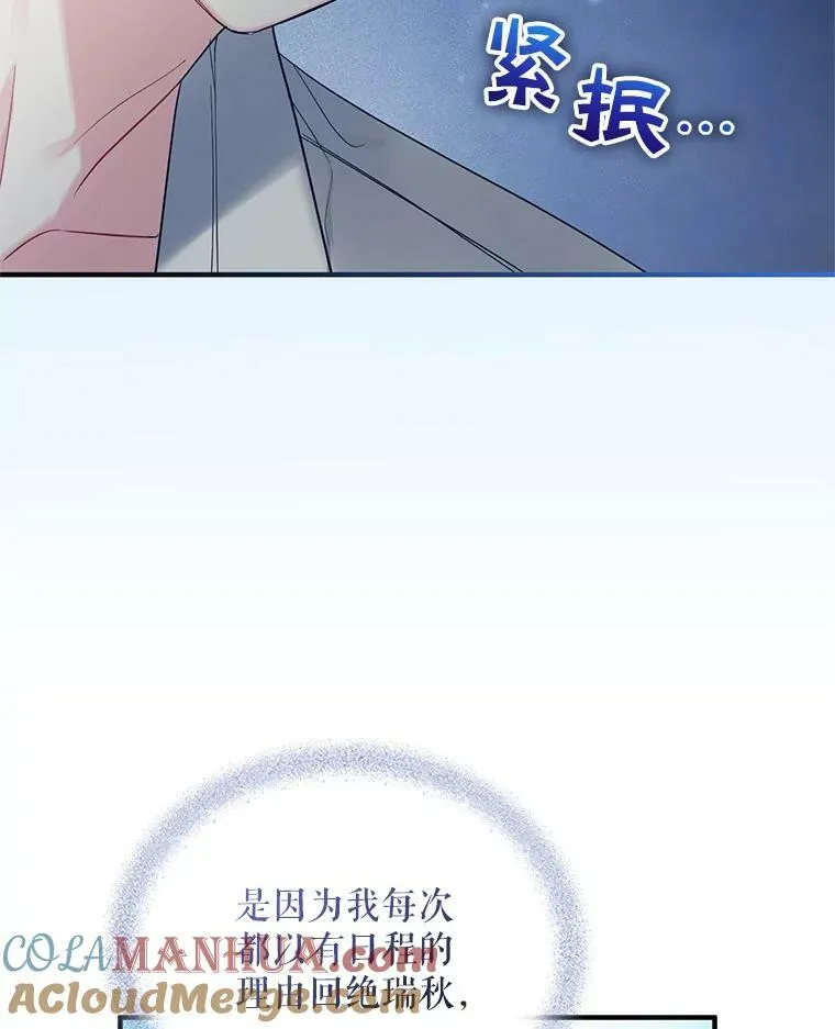 14.打成一片 第61页