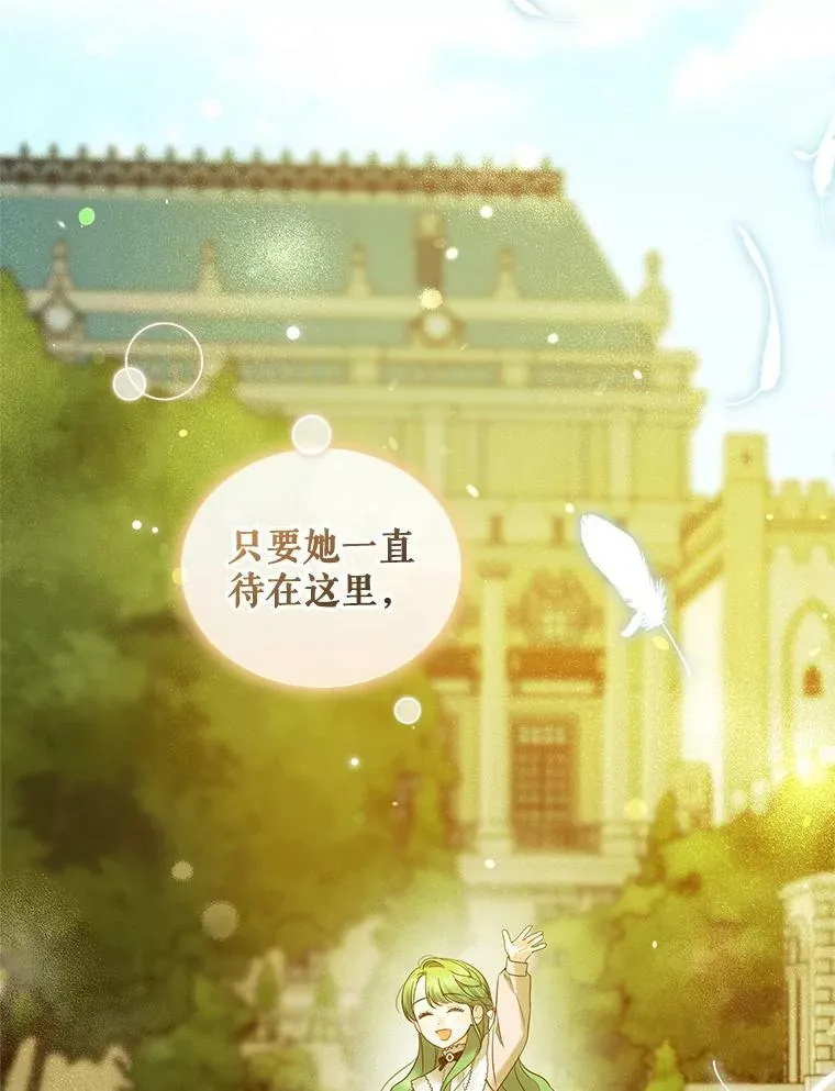 14.打成一片 第74页