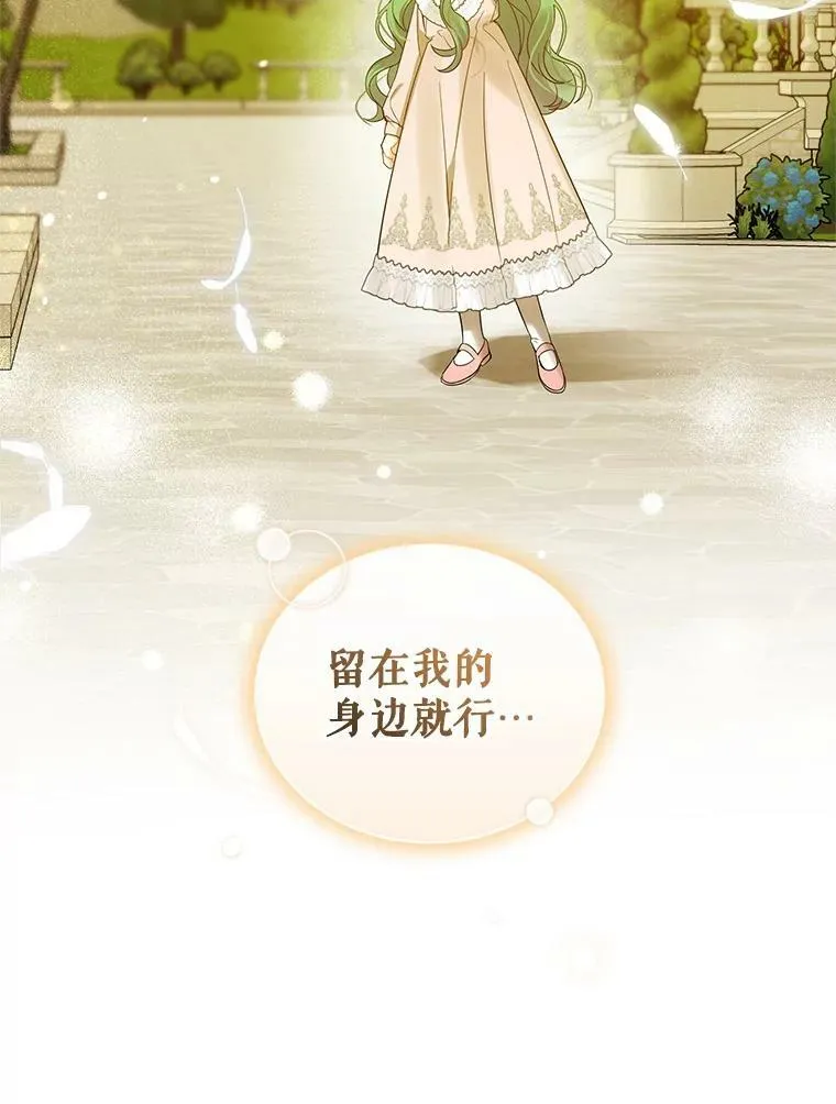 14.打成一片 第75页