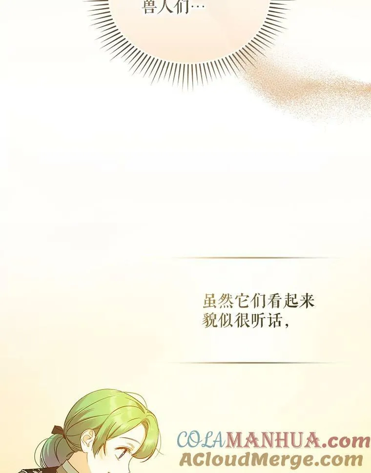 14.打成一片 第77页
