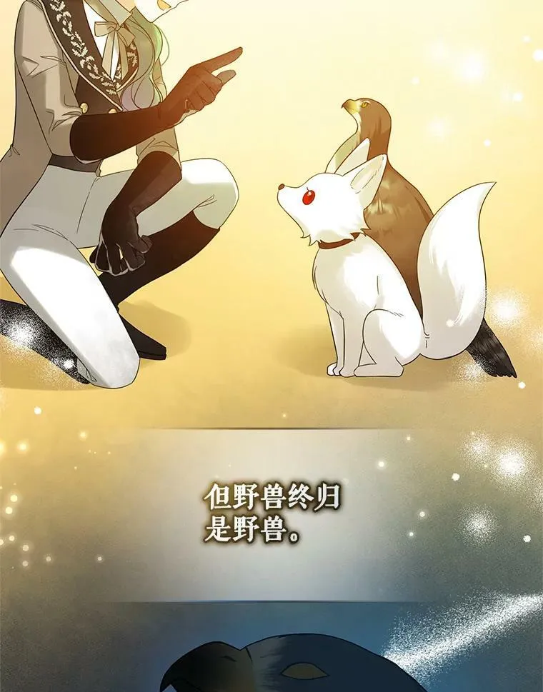 14.打成一片 第78页