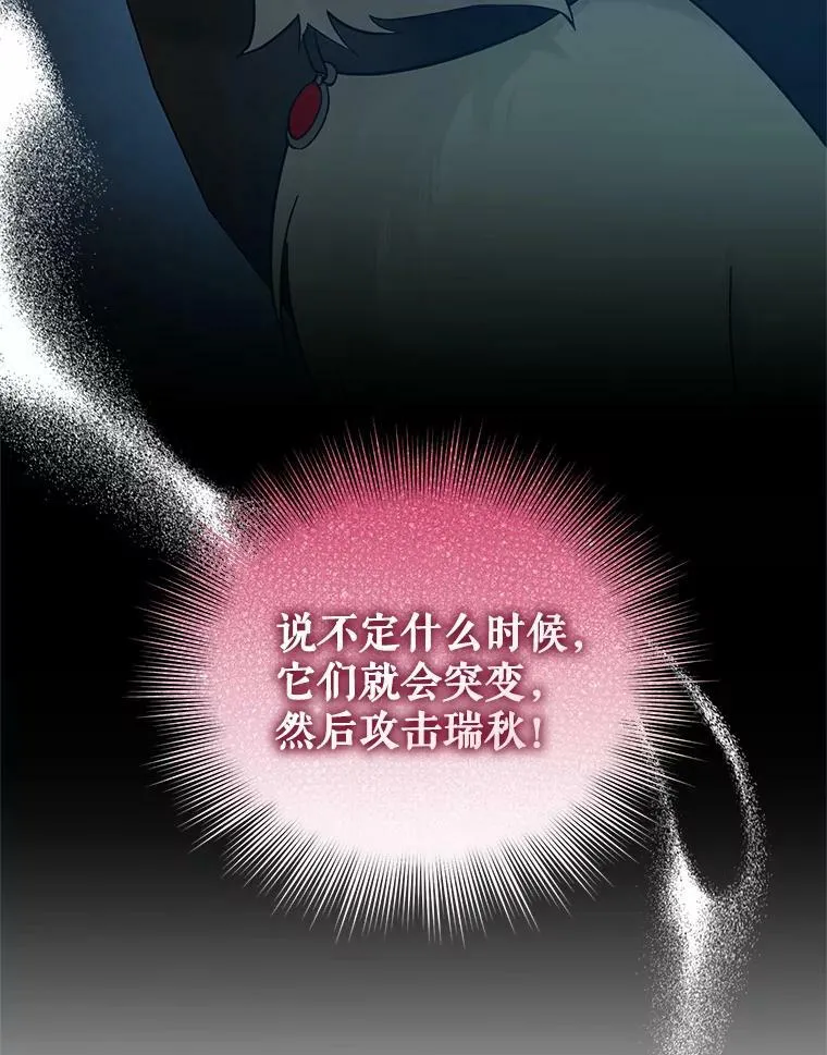 14.打成一片 第80页