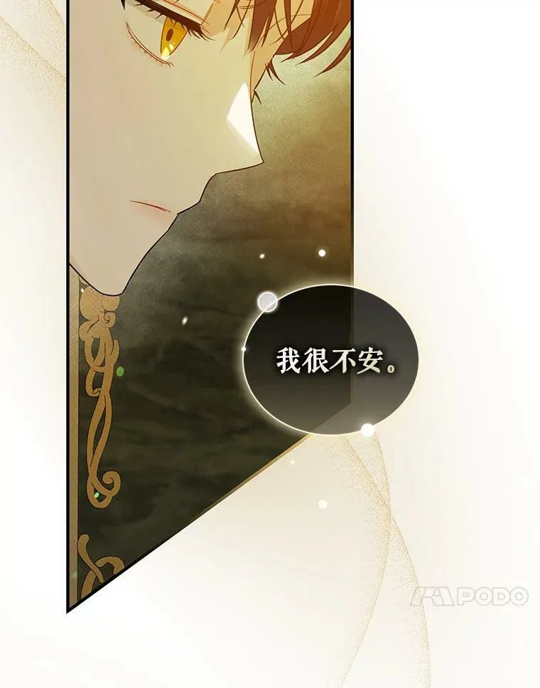 14.打成一片 第82页
