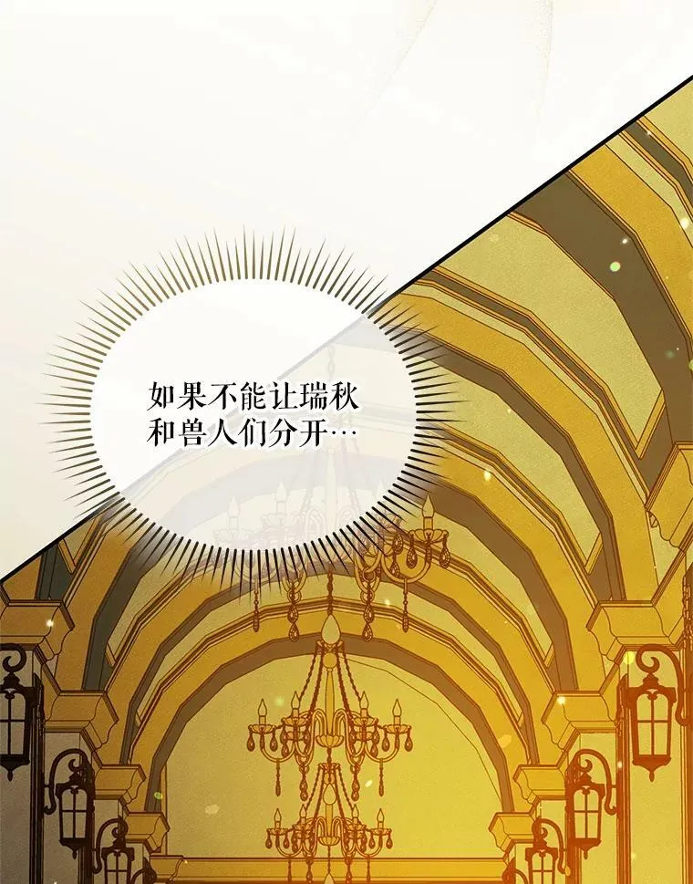 14.打成一片 第83页