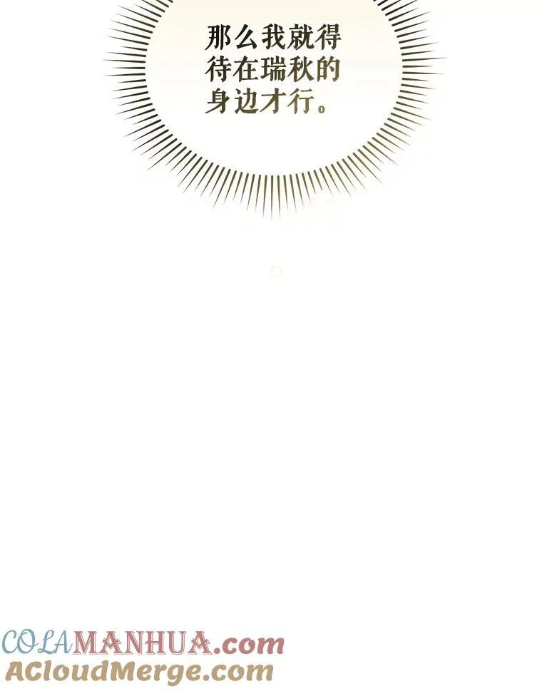 14.打成一片 第85页