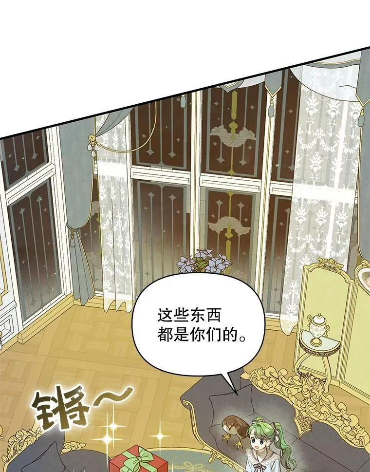 14.打成一片 第87页