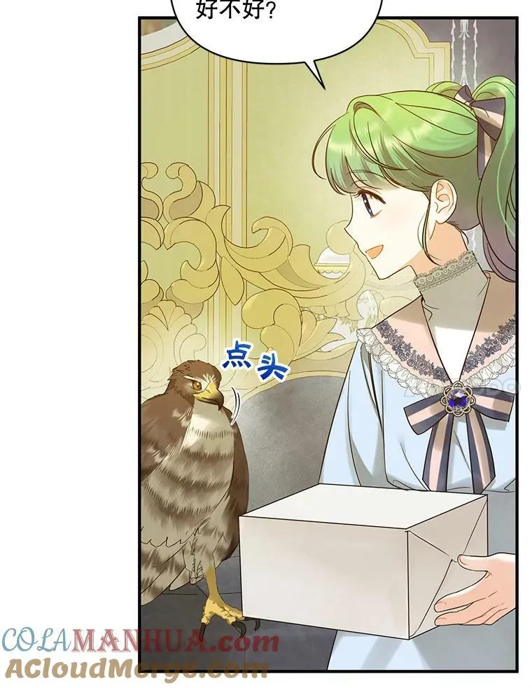 14.打成一片 第89页