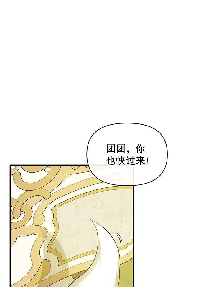 14.打成一片 第90页
