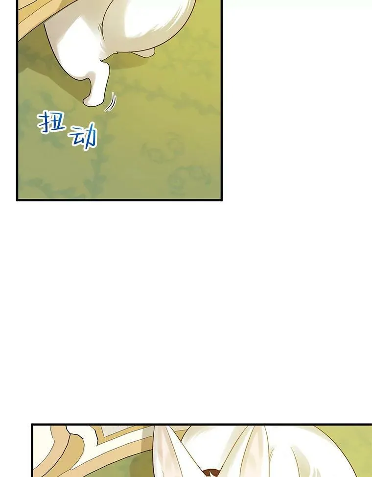 14.打成一片 第91页