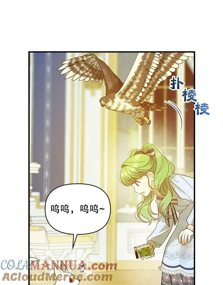 14.打成一片 第93页