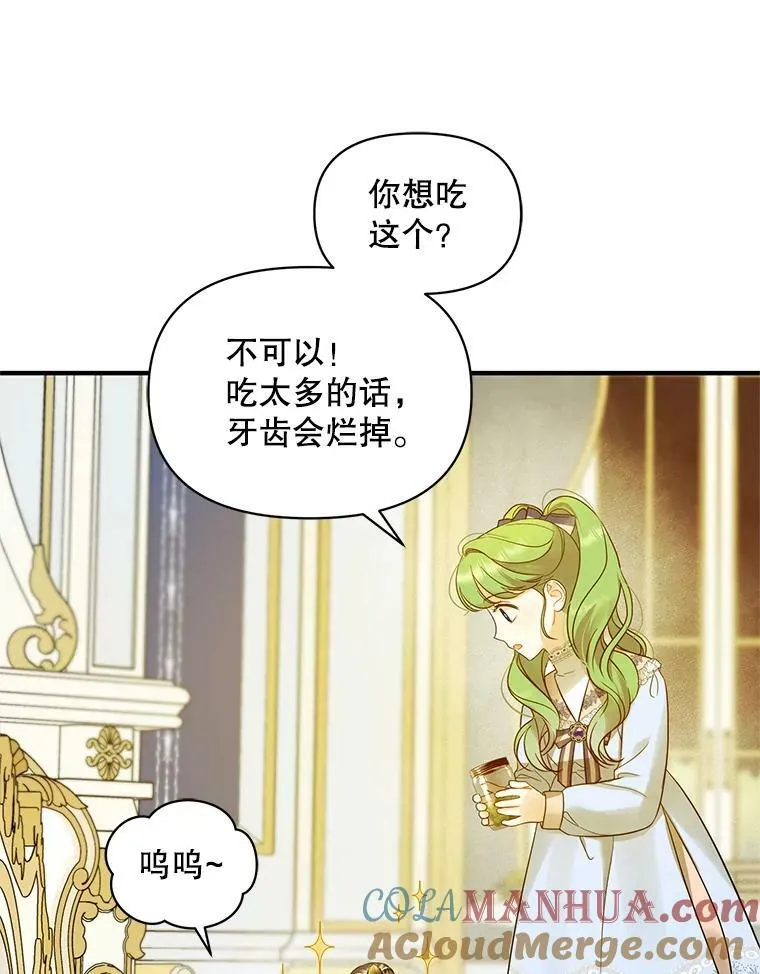 14.打成一片 第97页