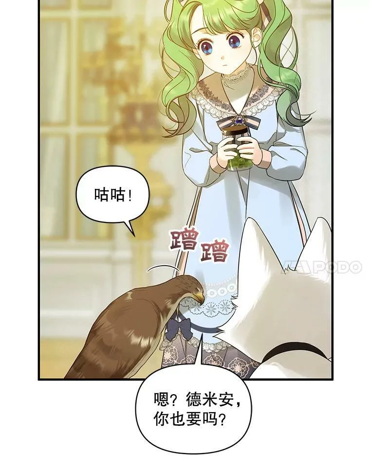 14.打成一片 第99页