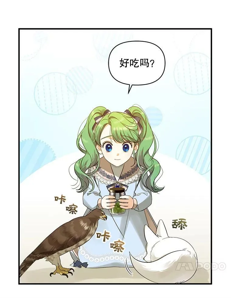 14.打成一片 第102页
