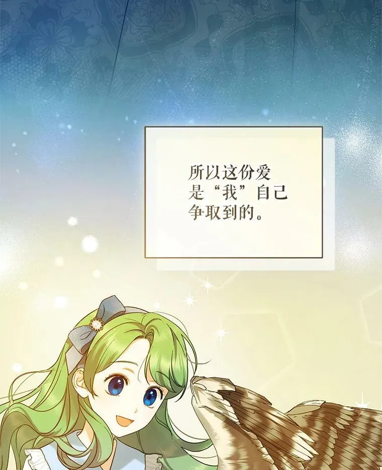 14.打成一片 第108页