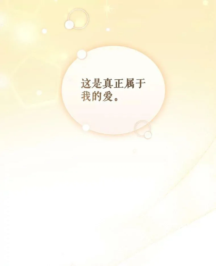 14.打成一片 第110页