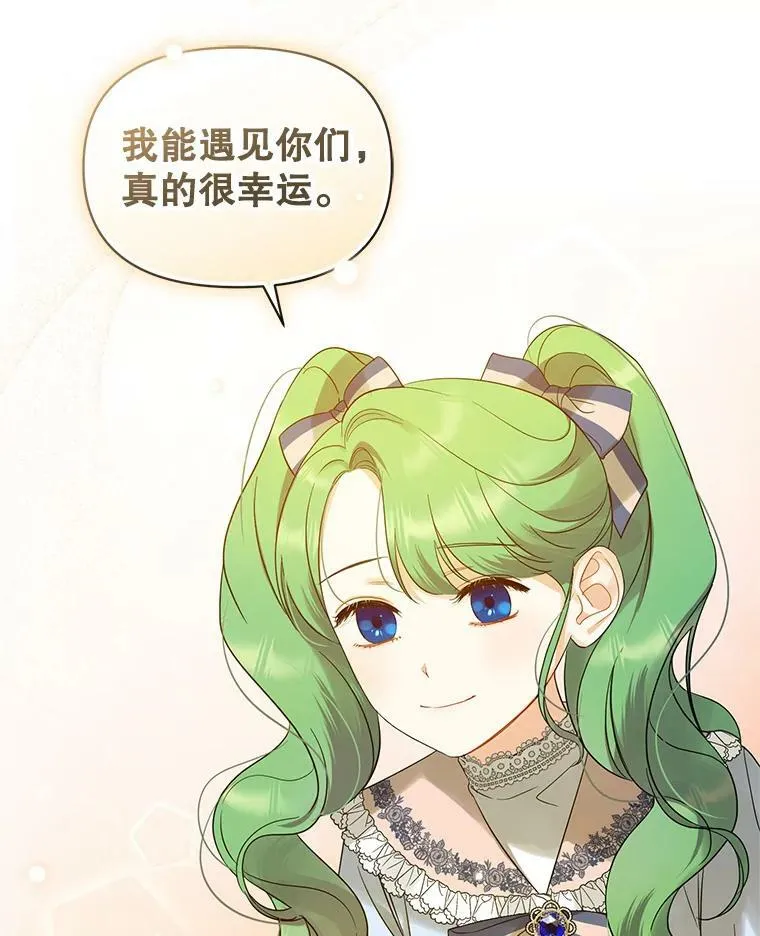 14.打成一片 第111页