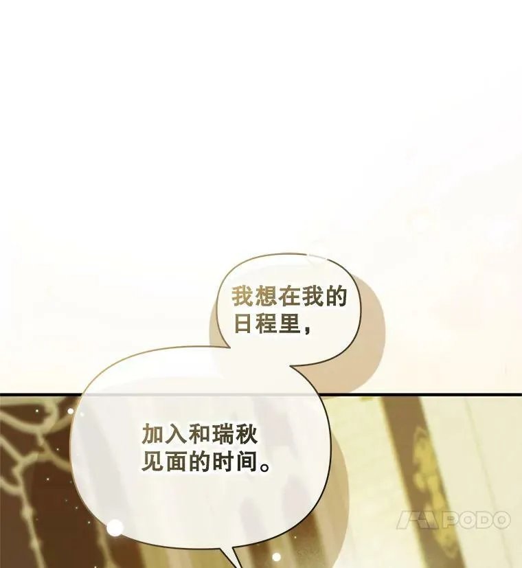 14.打成一片 第119页