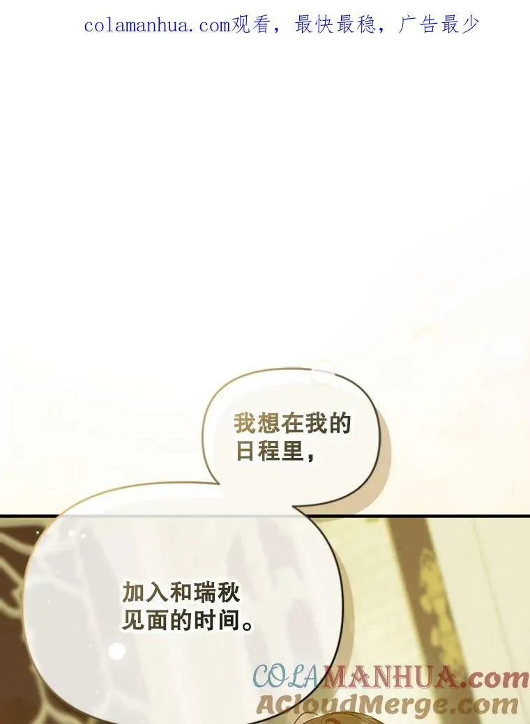 15.野猪突袭 第1页