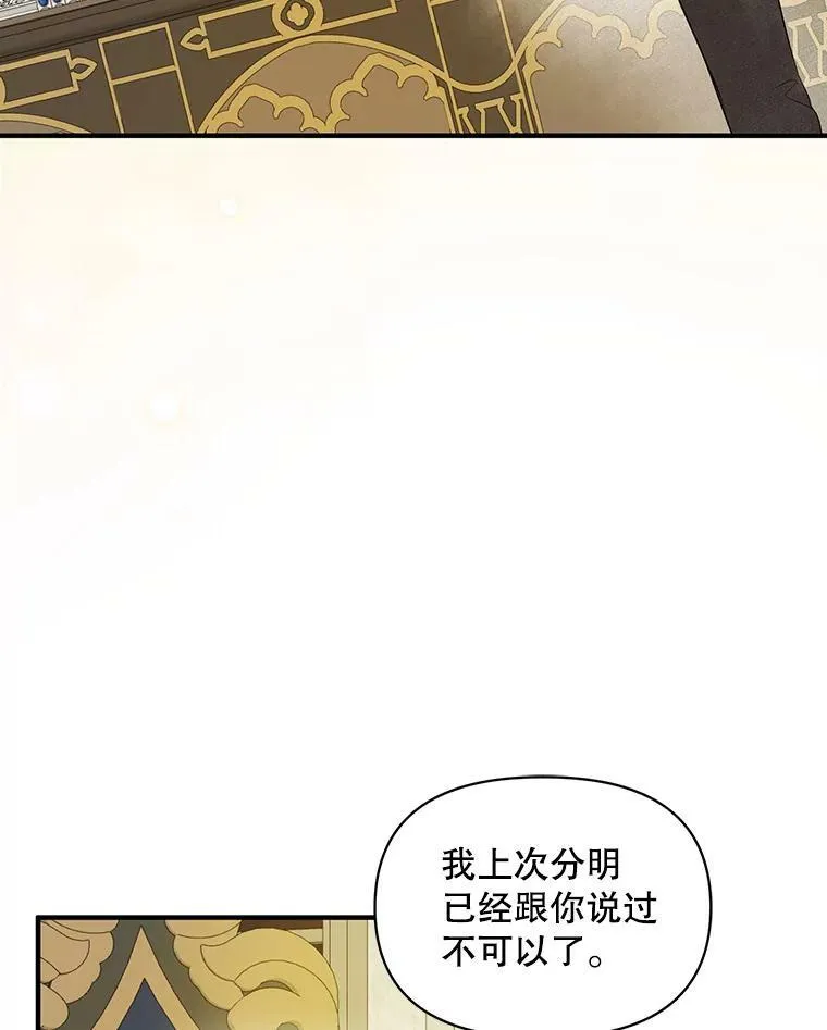 15.野猪突袭 第3页