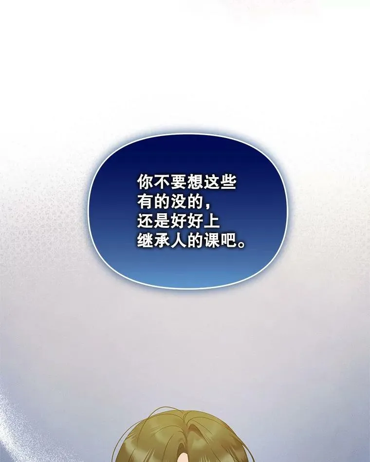 15.野猪突袭 第8页