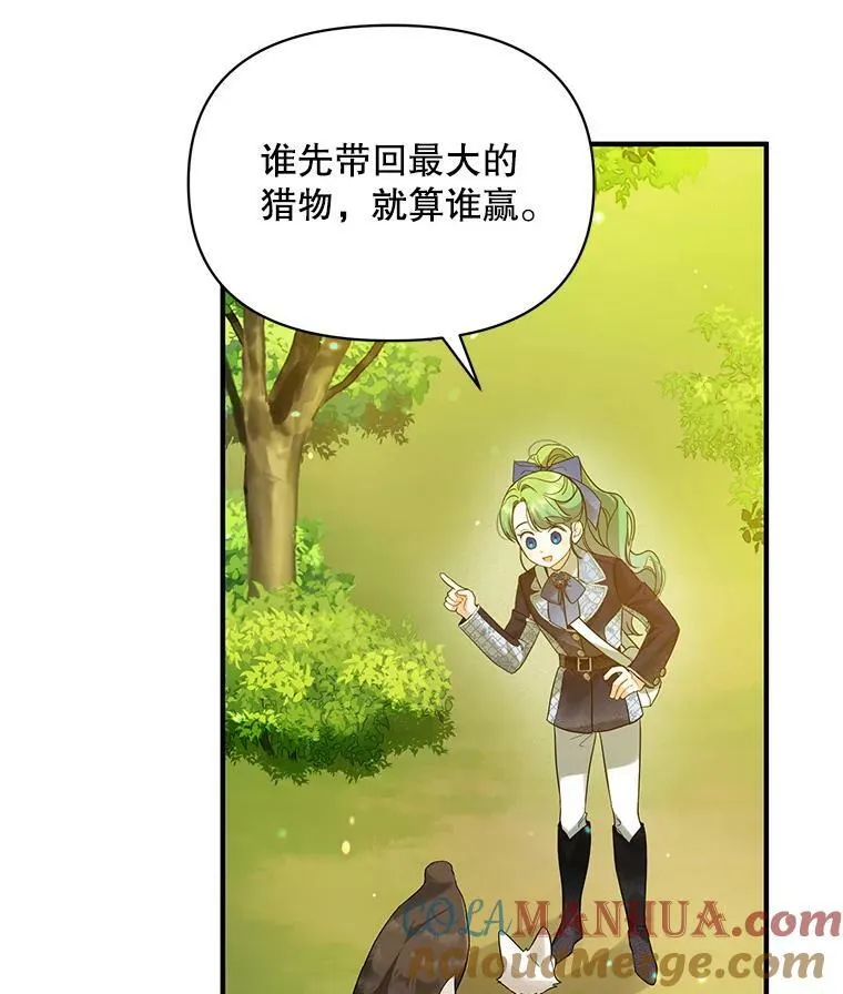 15.野猪突袭 第13页