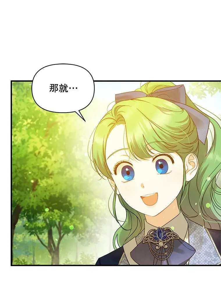 15.野猪突袭 第16页