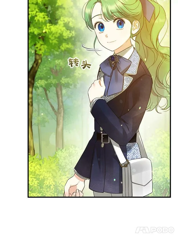 15.野猪突袭 第22页
